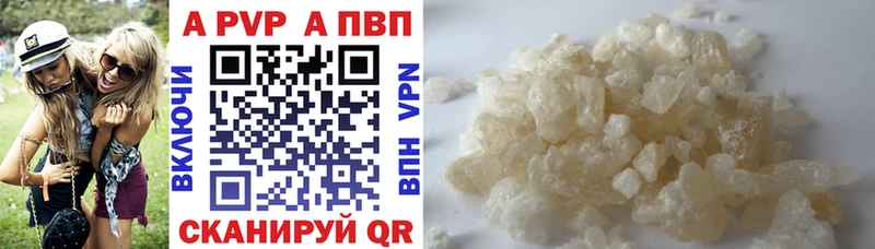 А ПВП кристаллы  Буинск 