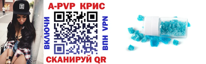 A-PVP кристаллы Буинск