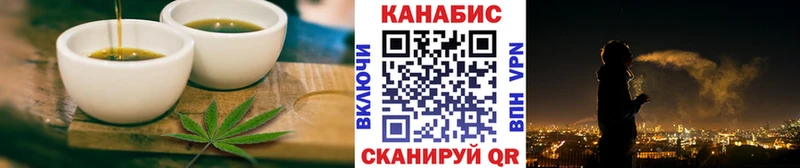 Еда ТГК марихуана  Буинск 