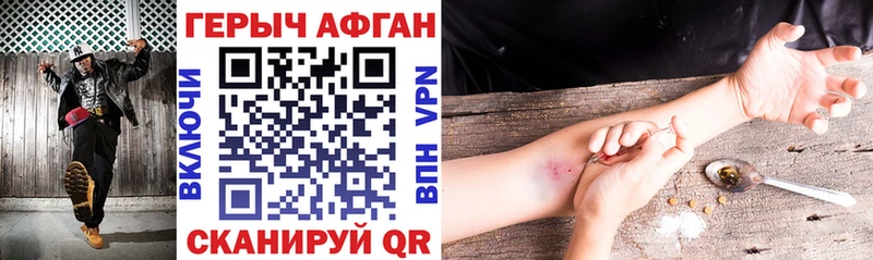Героин Афган Буинск