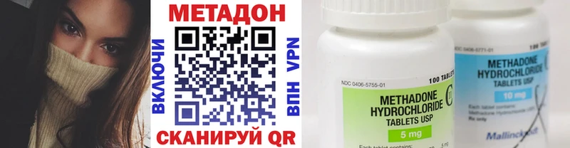 Метадон methadone Буинск